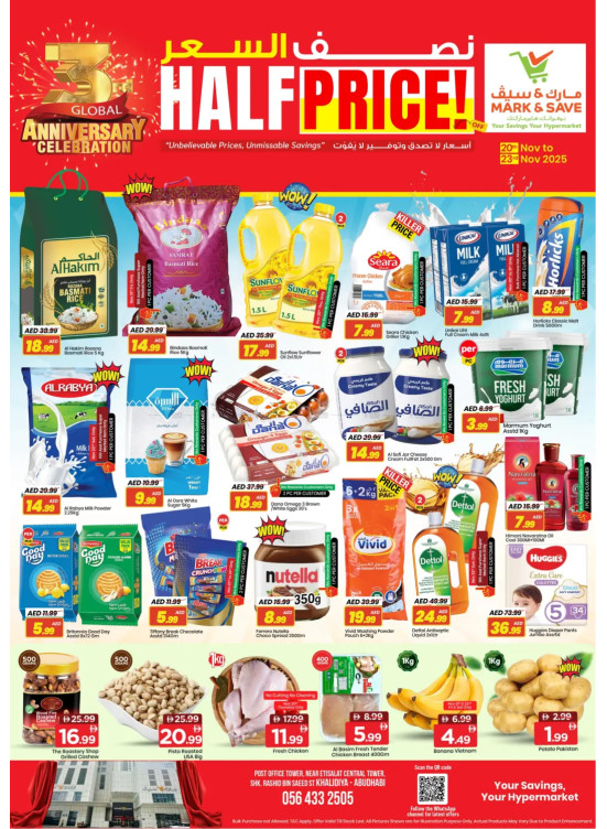 Half Prices - AL Khalidiyah, Abu Dhabi