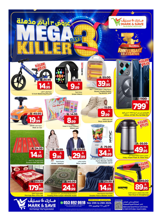 Mega 3 Days Killer Deals, Part 2 - Al Khobar