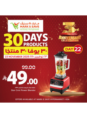 30 يومًا من المنتجات