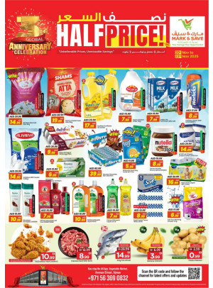 Half Price - Industrial Area 1, Ajman
