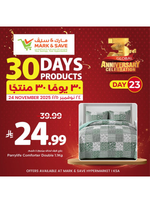 30 يومًا من المنتجات