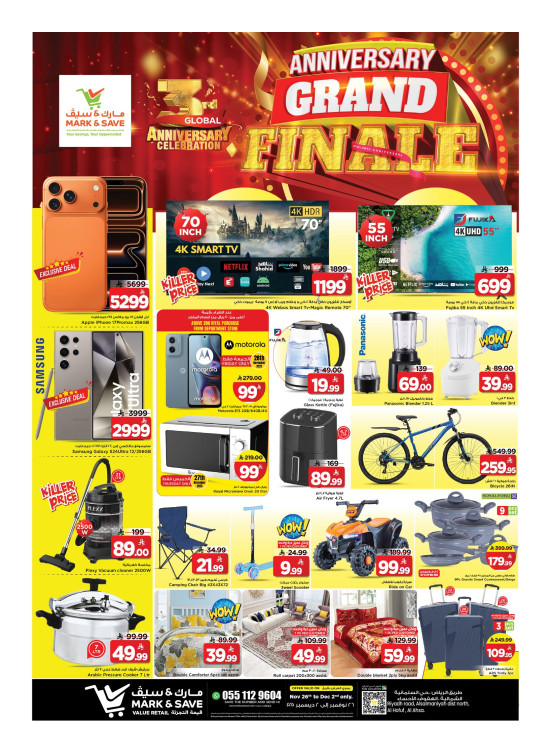 3rd Global Anniversary Celebration Offers, Part 2 - Al Ahsa