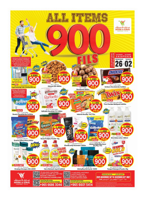 900 Fils - Fahaheel & Jleeb Al Shayoukh