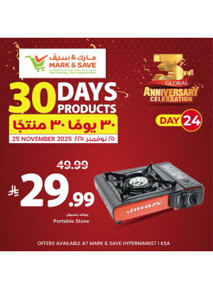 30 يومًا من المنتجات