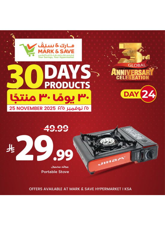 30 Days Products