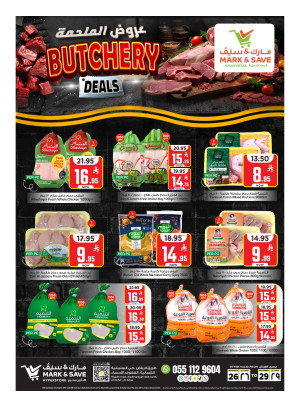 Butchery Deals - Al Ahsa