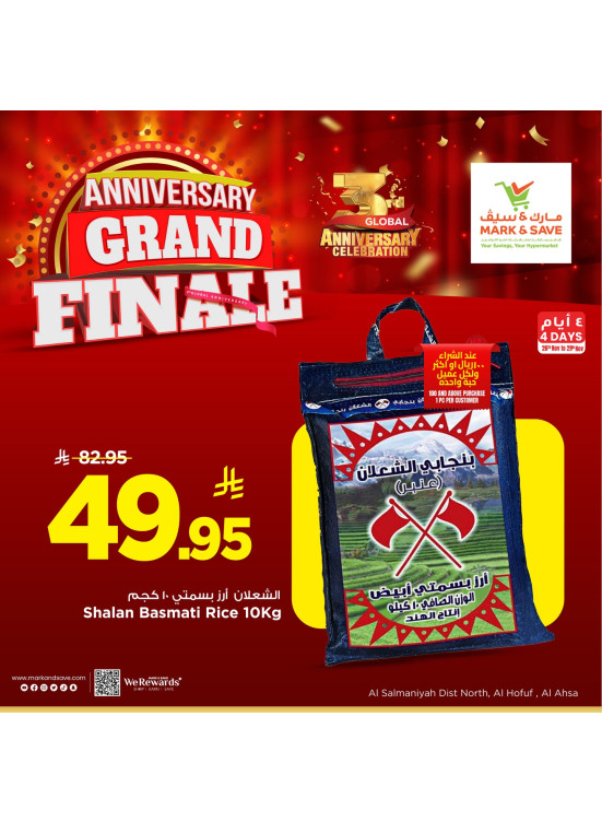 3rd Global Anniversary Celebration Offers, Vol 5 - Al Ahsa