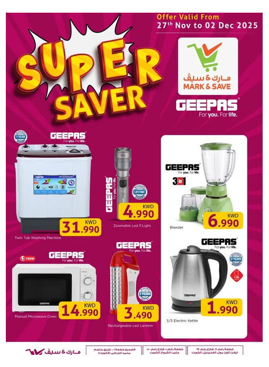 Super Savers