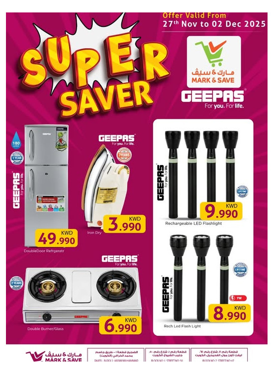 Super Savers, Vol 2