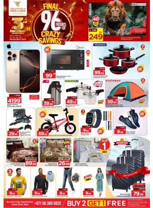 Anniversary Deals - Industrial Area 1, Ajman