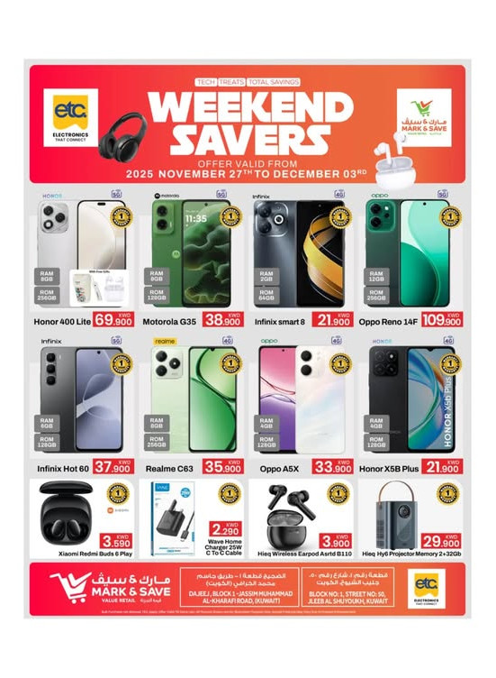 عروض نهاية الأسبوع