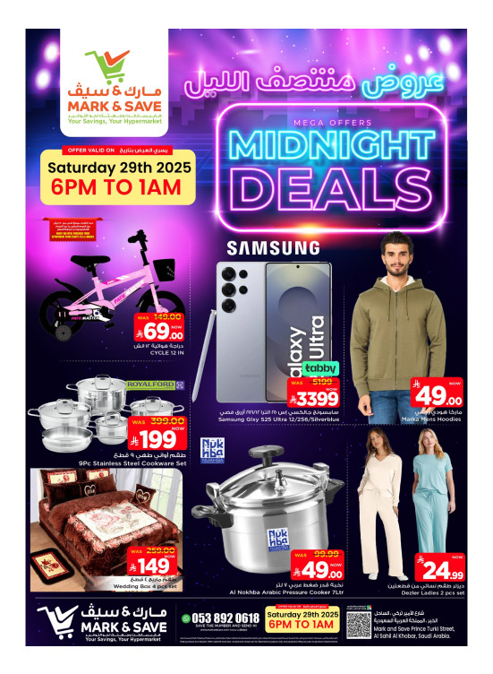 Midnight Deals - Al Khobar