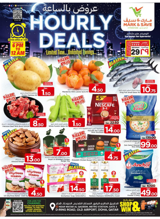Hourly Deals