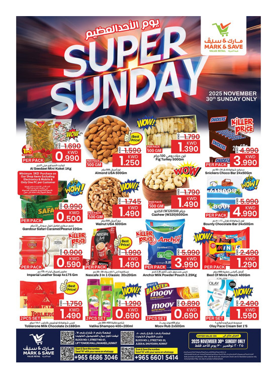 Super Sunday Sale - Fahaheel & Jleeb Al Shayoukh