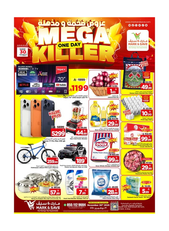 Mega 1 Day Killer Deals - Al Ahsa