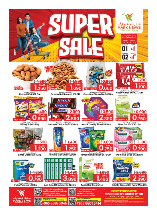 SUPER SALE - Fahaheel & Jleeb Al Shayoukh