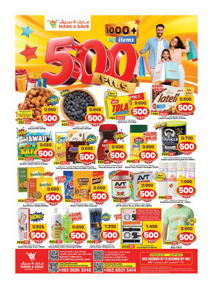 500 Fils - Fahaheel & Jleeb Al Shayoukh