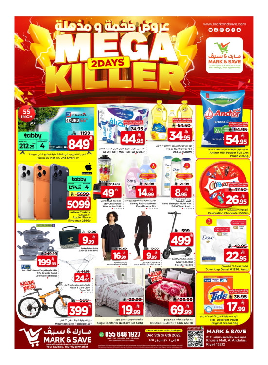Mega 2 Day Killer Deals - Riyadh