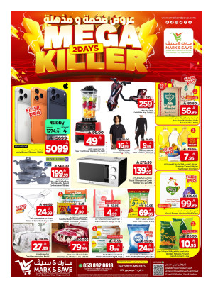 Mega 2 Day Killer Deals - Al Khobar