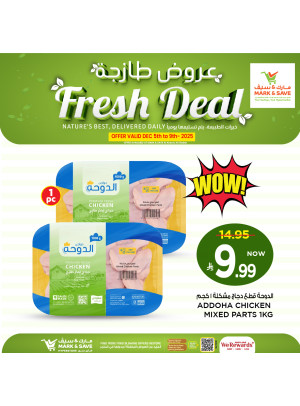 عروض طازجة - الأحساء والخبر