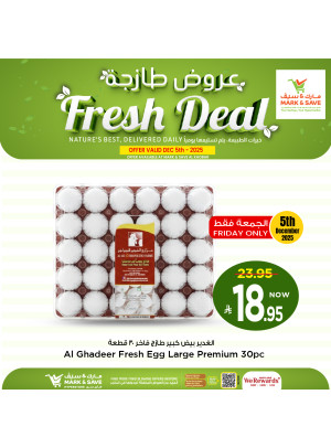 عروض طازجة - الخبر