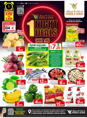 عروض ليلة واحدة