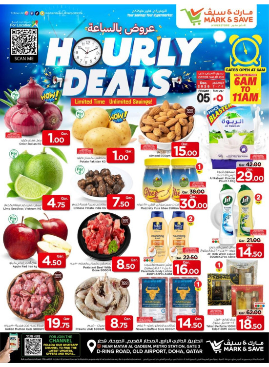 Hourly Deals