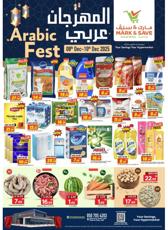 المهرجان عربي - وادي الصفا، دبي