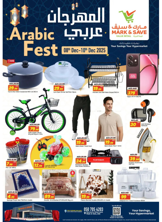 Festival Deals - Wadi Al Safa, Dubai
