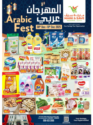 المهرجان عربي - الخالدية، أبوظبي