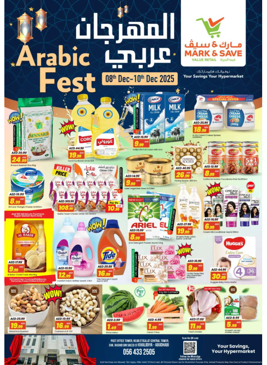 المهرجان عربي - الخالدية، أبوظبي