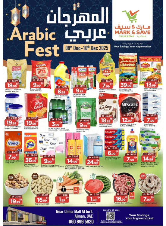 Arab Fest - Al Jurf, Ajman