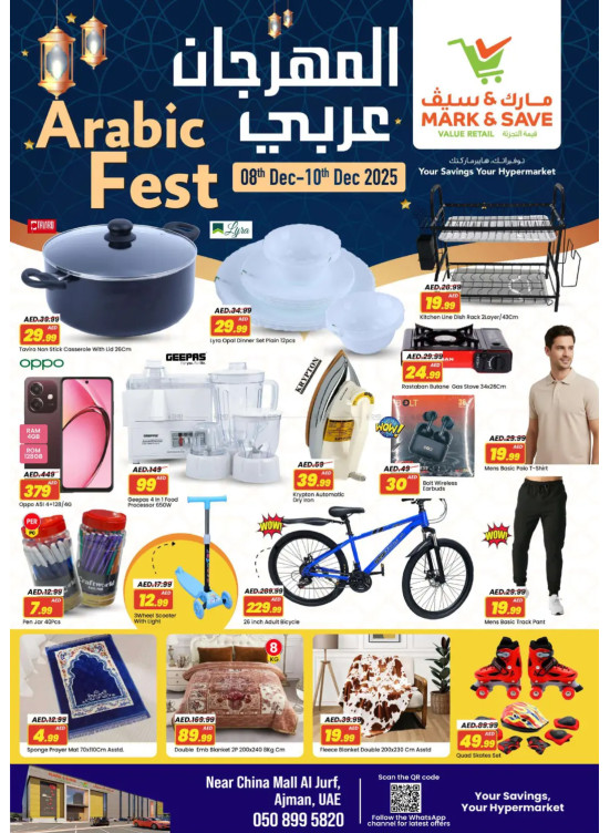 Festival Deals - Al Jurf, Ajman