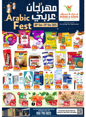 المهرجان عربي - الراشدية 3، عجمان