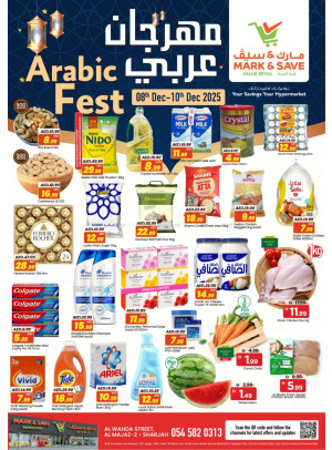 Arab Fest - Al Wahda, Sharjah