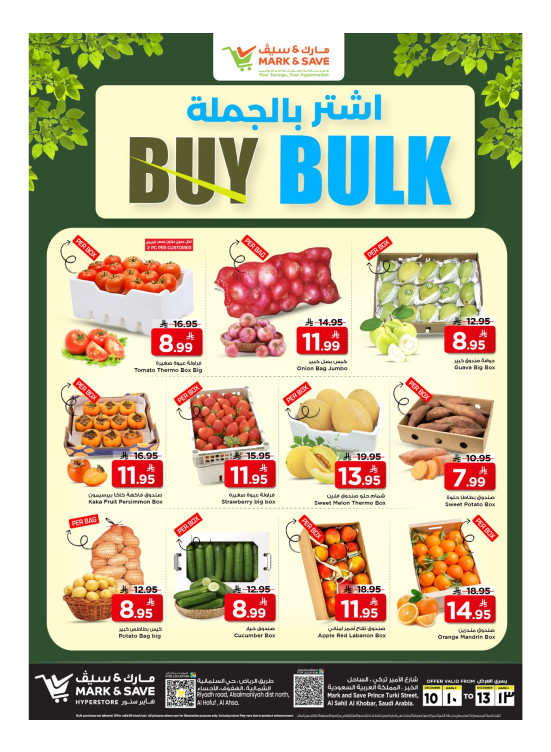 Buy Bulk - Al Ahsa & Al Khobar