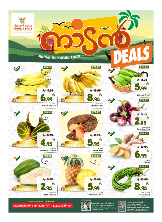 Naadan Deals - Al Ahsa & Al Khubar