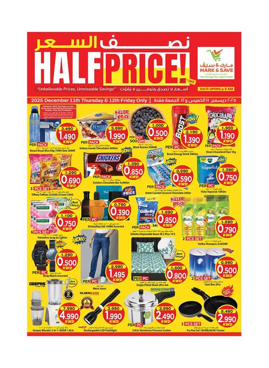 Half Price, Jleeb & Fahaheel