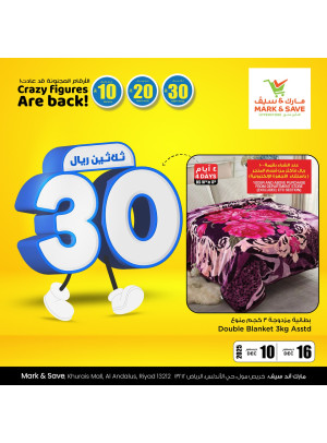 Crazy Figures Offers, Vol 2 - Riyadh