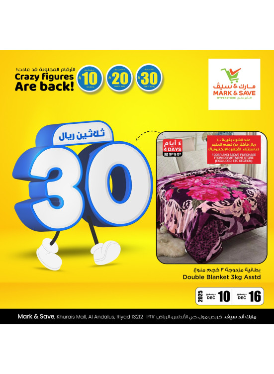 Crazy Figures Offers, Vol 2 - Riyadh