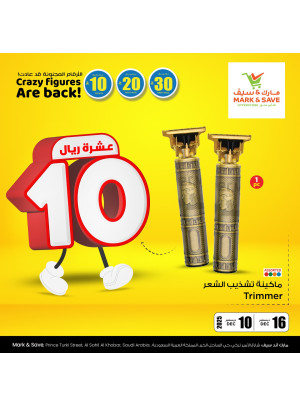 Crazy Figures Offers, Vol 2 - Al Khobar