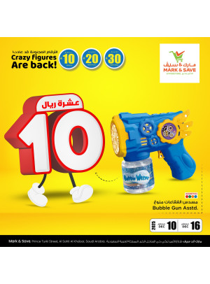 Crazy Figures Offers, Vol 4 - Al Khobar