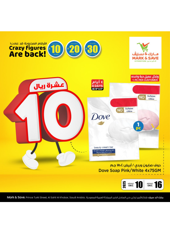 Crazy Figures Offers, Vol 6 - Al Khobar
