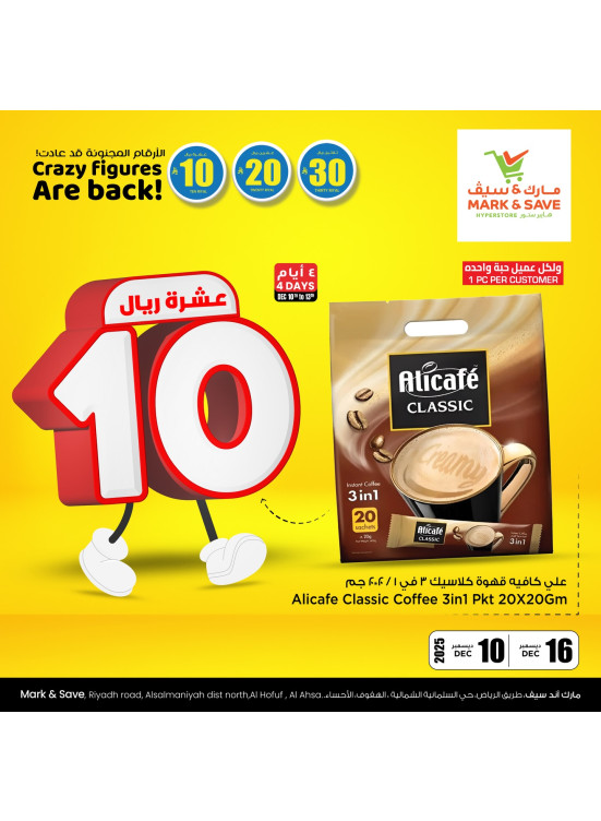 Crazy Figures Offers, Vol 2 - Al Ahsa