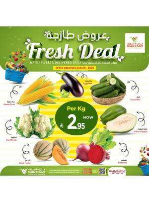 صفقات طازجة