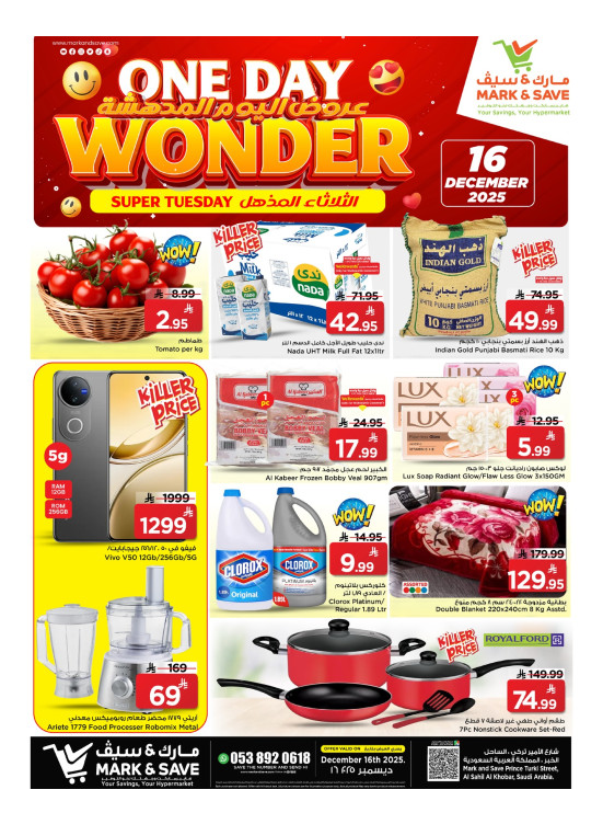 One Day Wonder Offers - Al Khobar