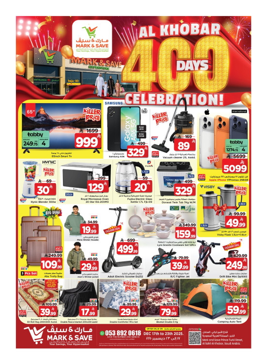 400 Days of Celebrations Offers, Part 2 - Al Khobar