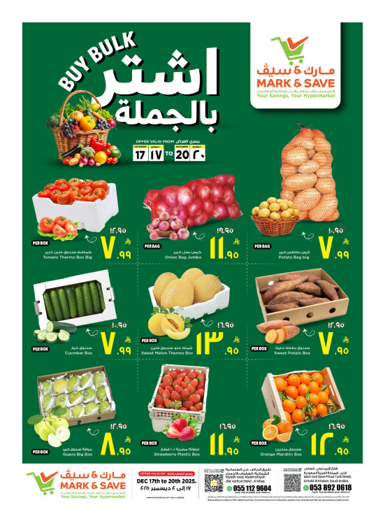 Buy Bulk - Al Ahsa & Al Khobar