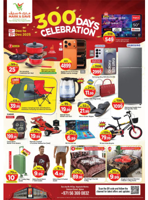 Celebrate Deals - Industrial Area 1, Ajman