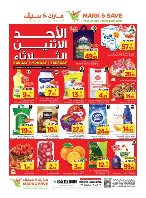 Sunday, Monday & Tuesday Offers - Al Ahsa